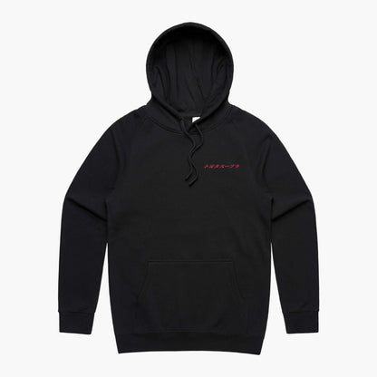 Supra JZA80 Hoodie